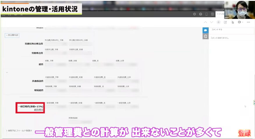 Kintone（キントーン）