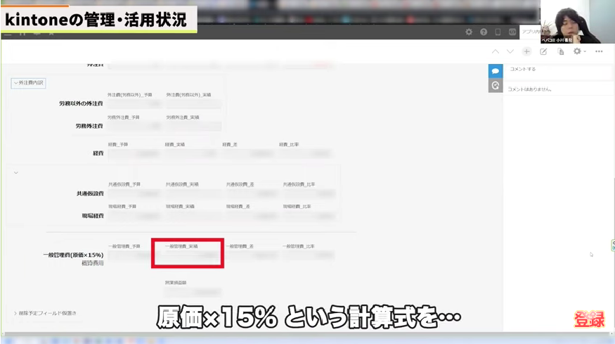 Kintone（キントーン）