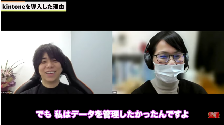 Kintone（キントーン）