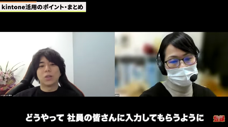 Kintone（キントーン）