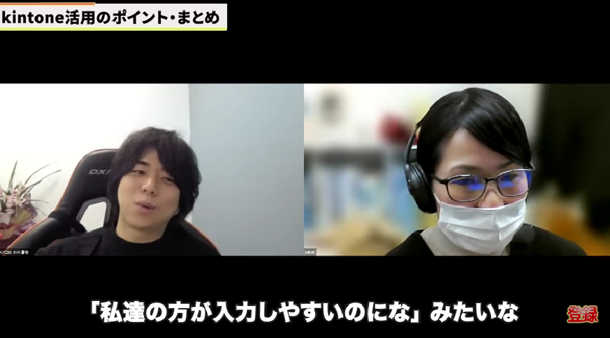 Kintone（キントーン）