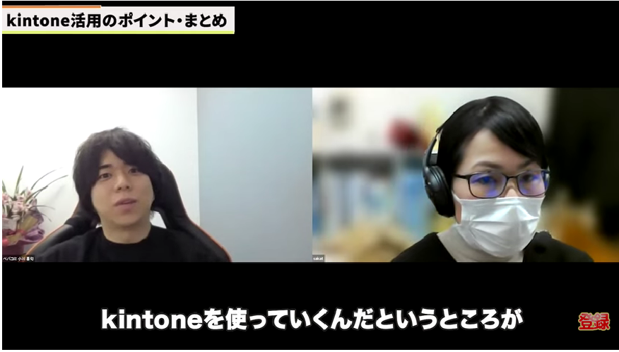 Kintone（キントーン）