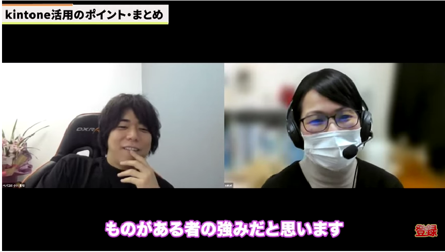 Kintone（キントーン）