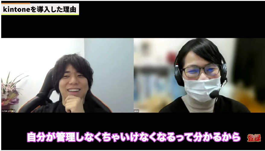 Kintone（キントーン）