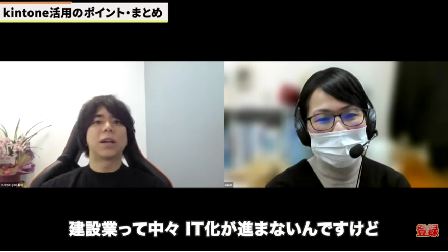 Kintone（キントーン）