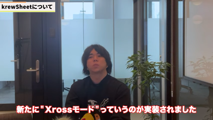 Kintone(キントーン)