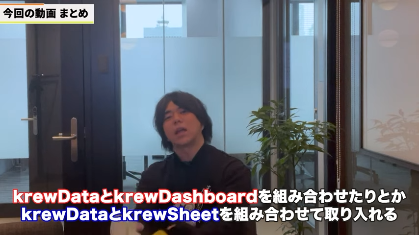 Kintone(キントーン)