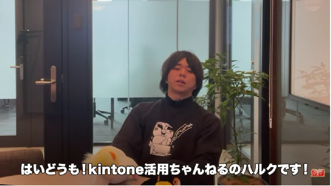 kintone(キントーン)