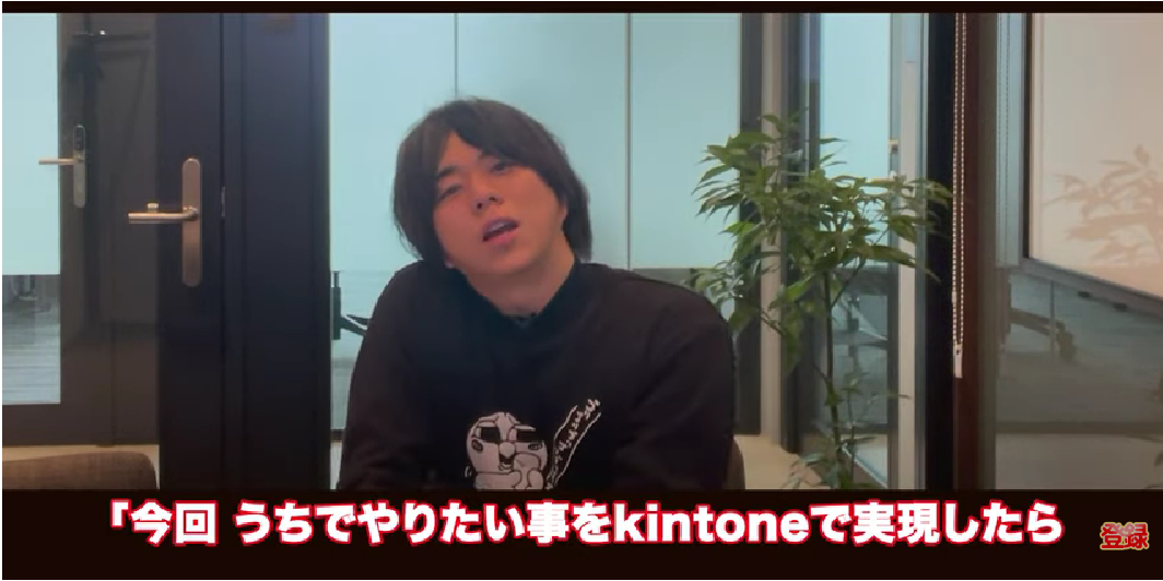 kintone(キントーン)