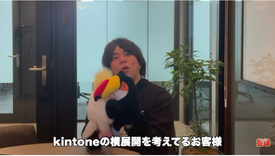kintone(キントーン)