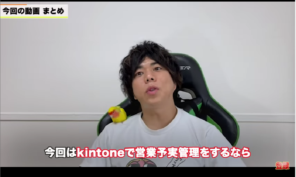 kintone（キントーン）