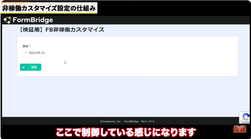 Kintone(キントーン)
