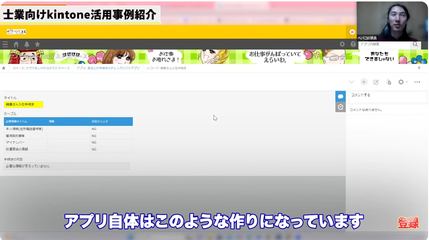 Kintone（キントーン）