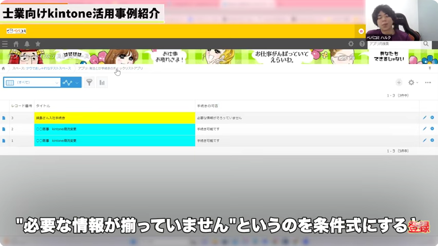 Kintone（キントーン）