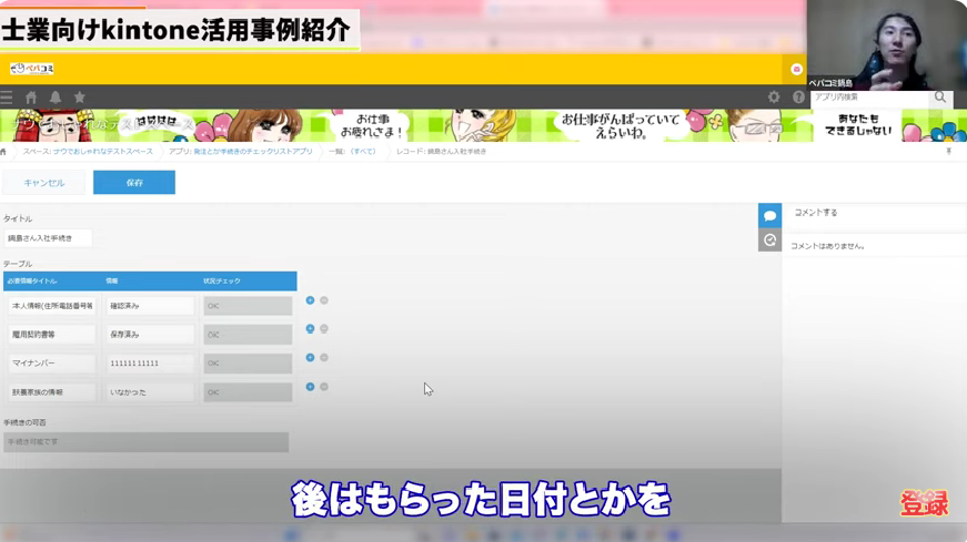 Kintone（キントーン）