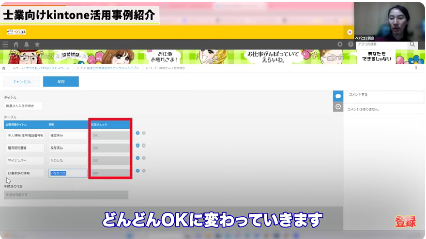 Kintone（キントーン）