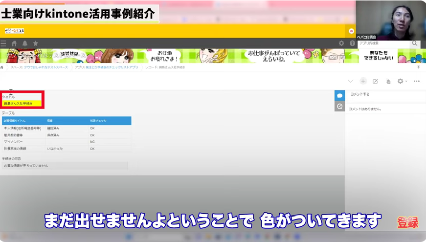 Kintone（キントーン）