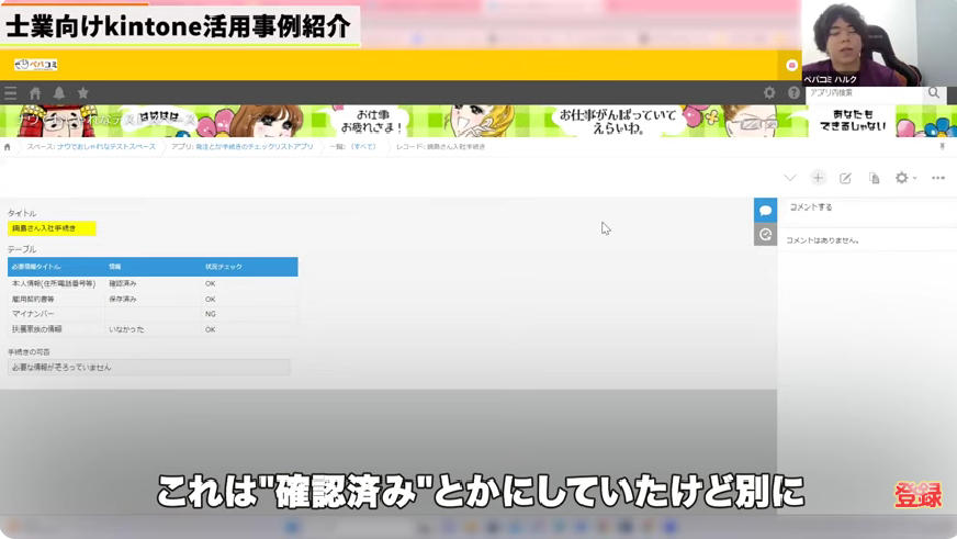 Kintone（キントーン）