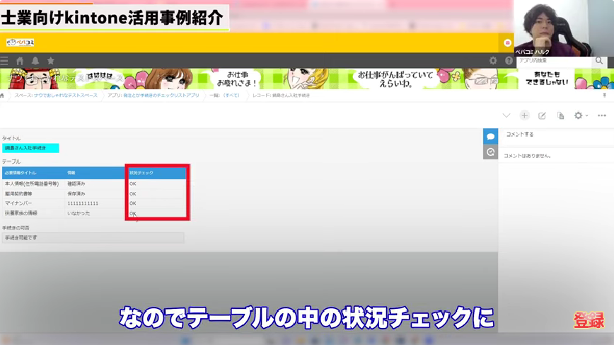 Kintone（キントーン）