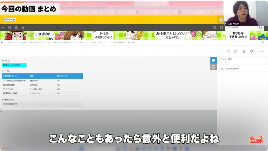 Kintone（キントーン）