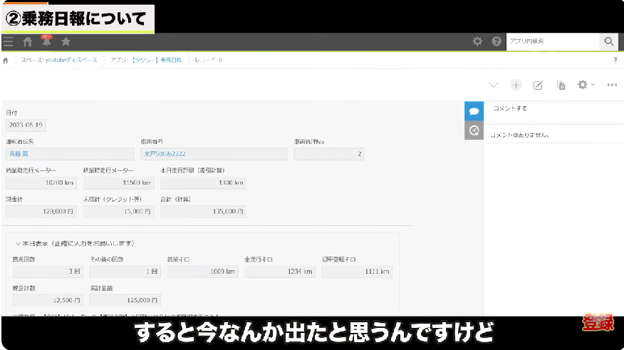 Kintone(キントーン)