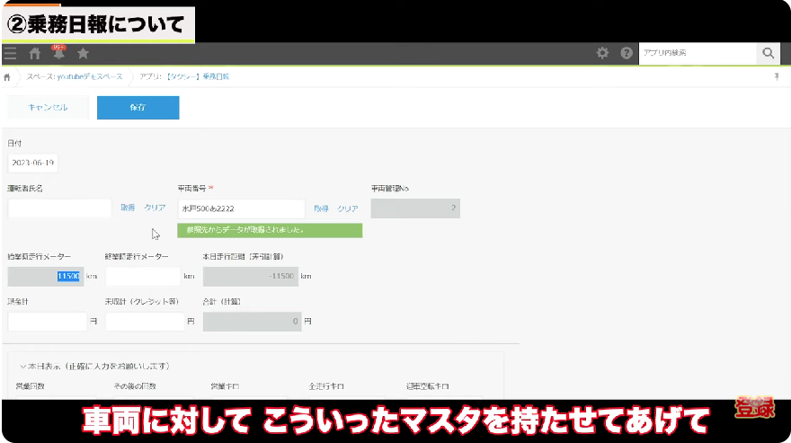Kintone(キントーン)
