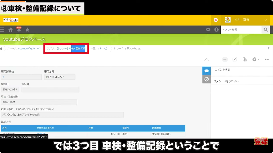 Kintone(キントーン)