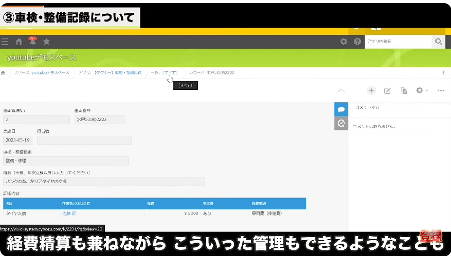 Kintone(キントーン)
