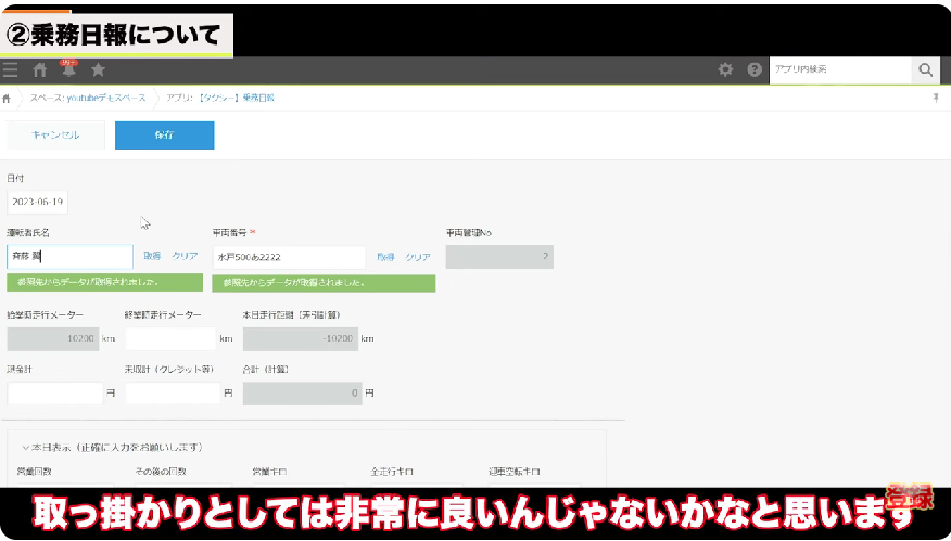 Kintone(キントーン)