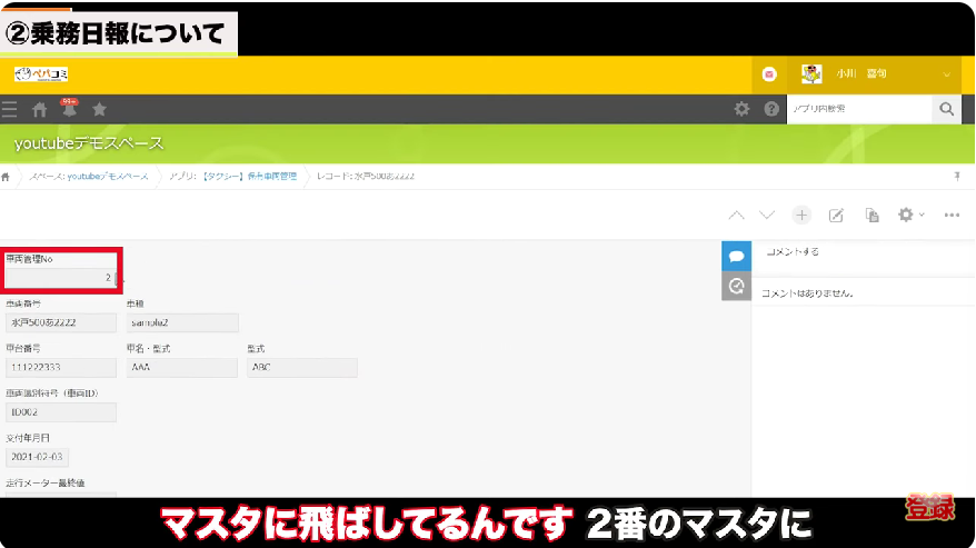 Kintone(キントーン)
