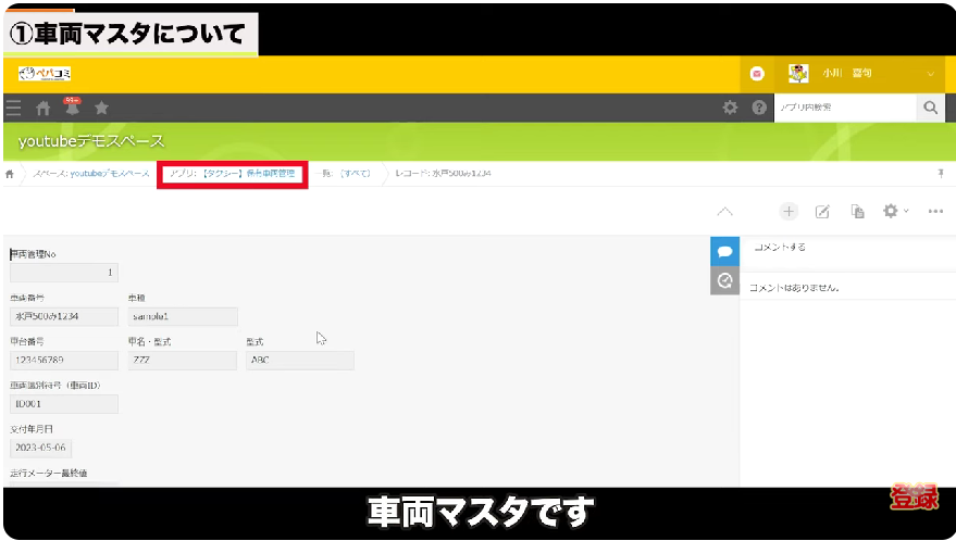 Kintone(キントーン)