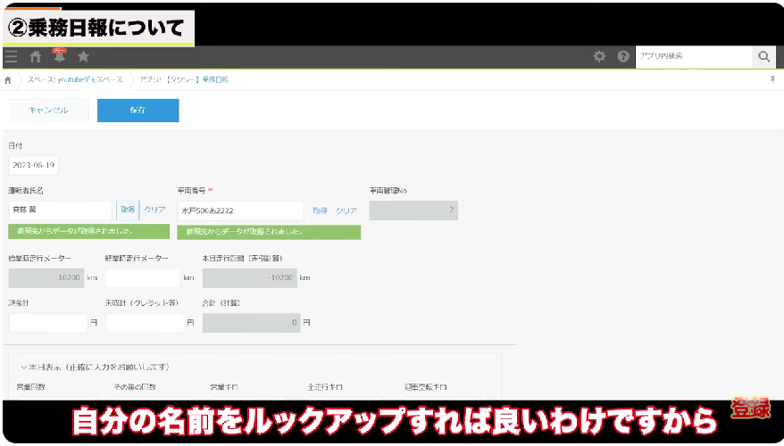 Kintone(キントーン)