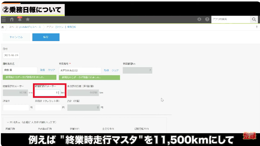 Kintone(キントーン)
