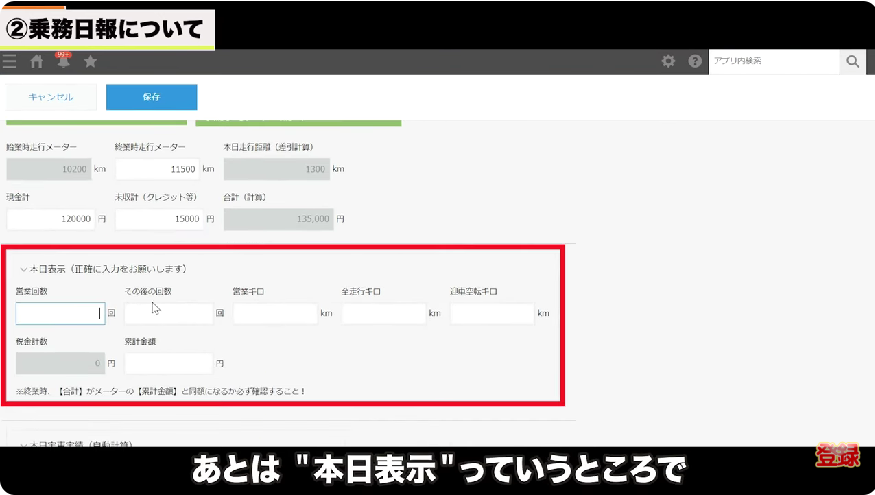 Kintone(キントーン)