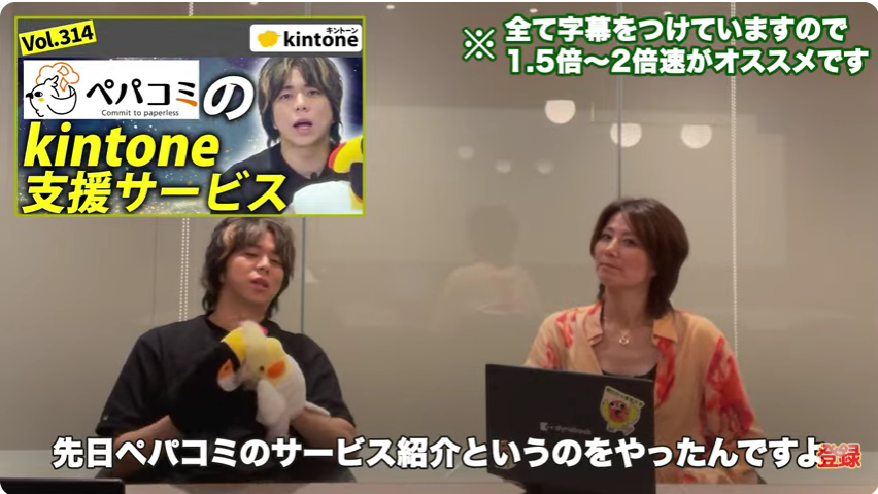 kintone(キントーン)