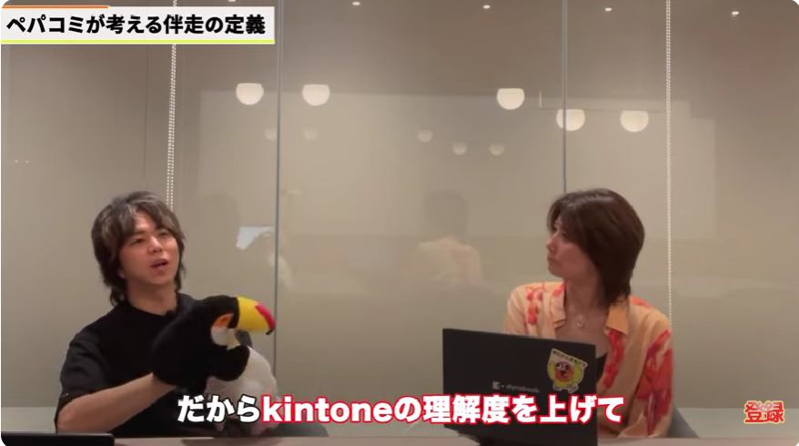 kintone(キントーン)