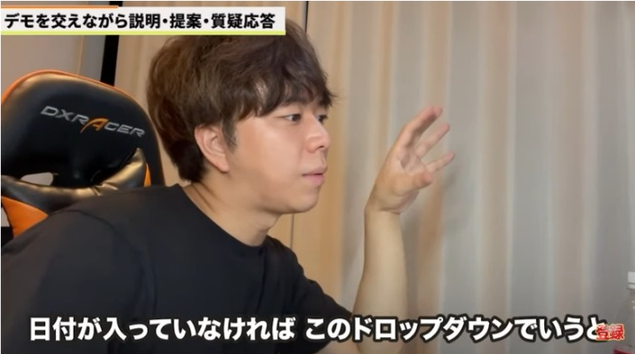 Kintone（キントーン）