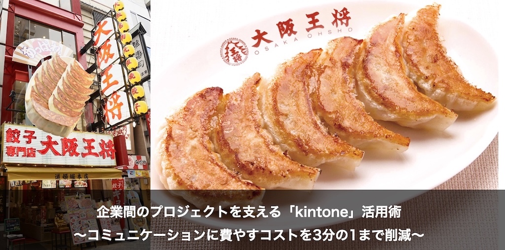 イートアンド株式会社 | 全国に分散するプロジェクト管理・運営を目的に導入