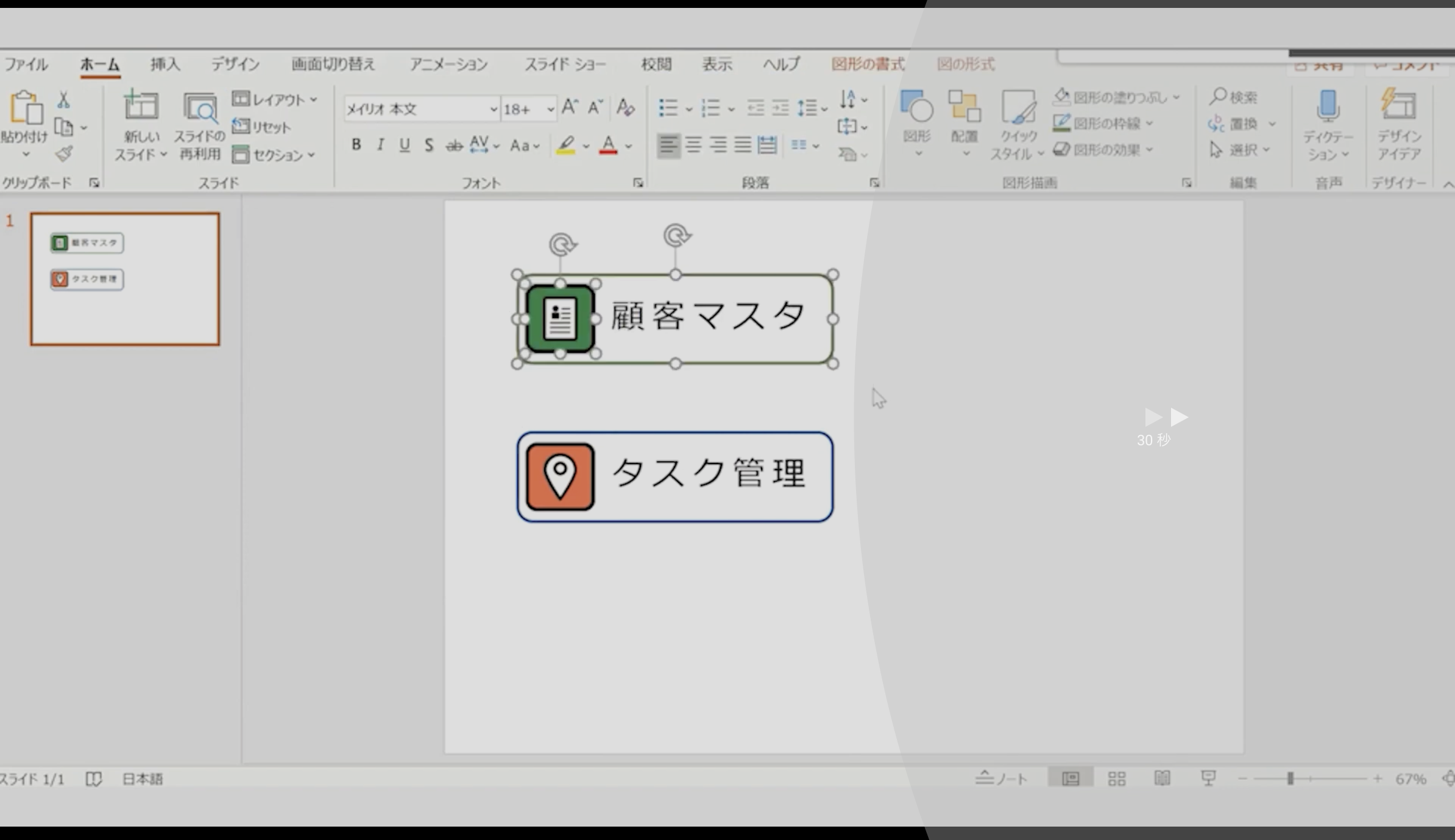 ポータルボタン作り方