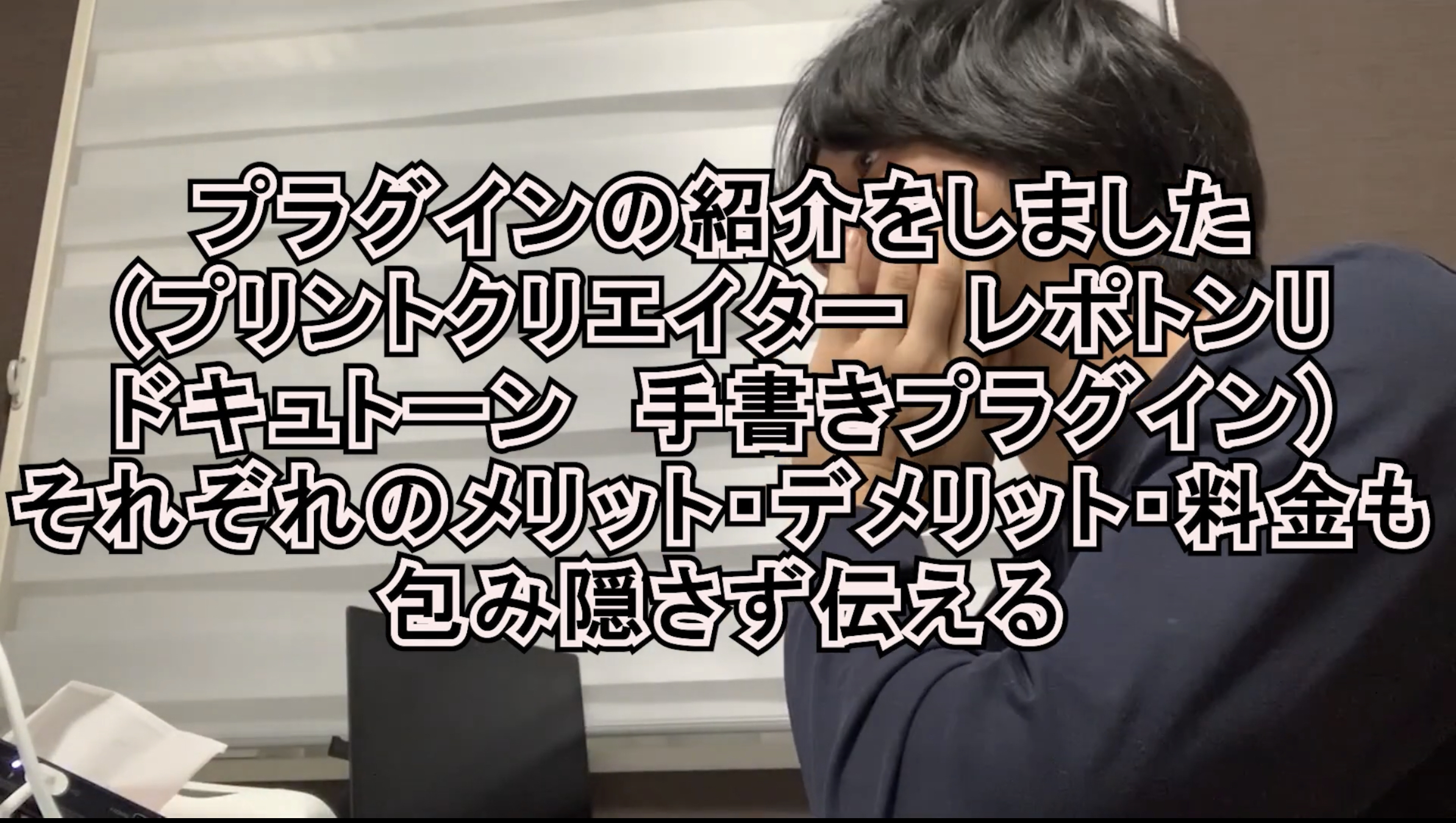 プラグイン紹介