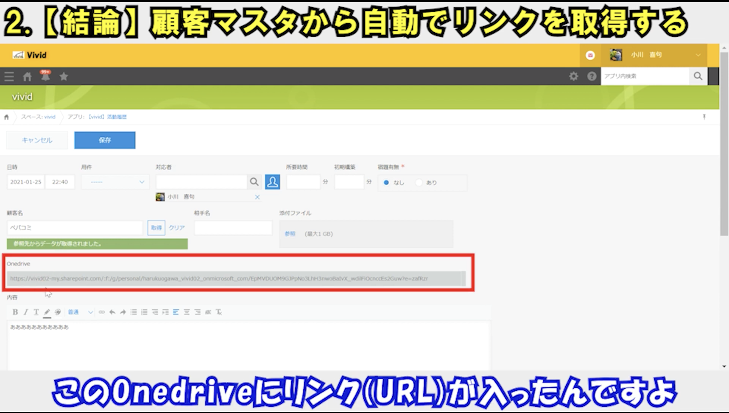 onedriveリンク