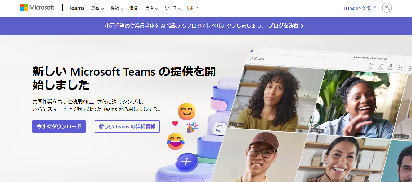 Microsoft Teams