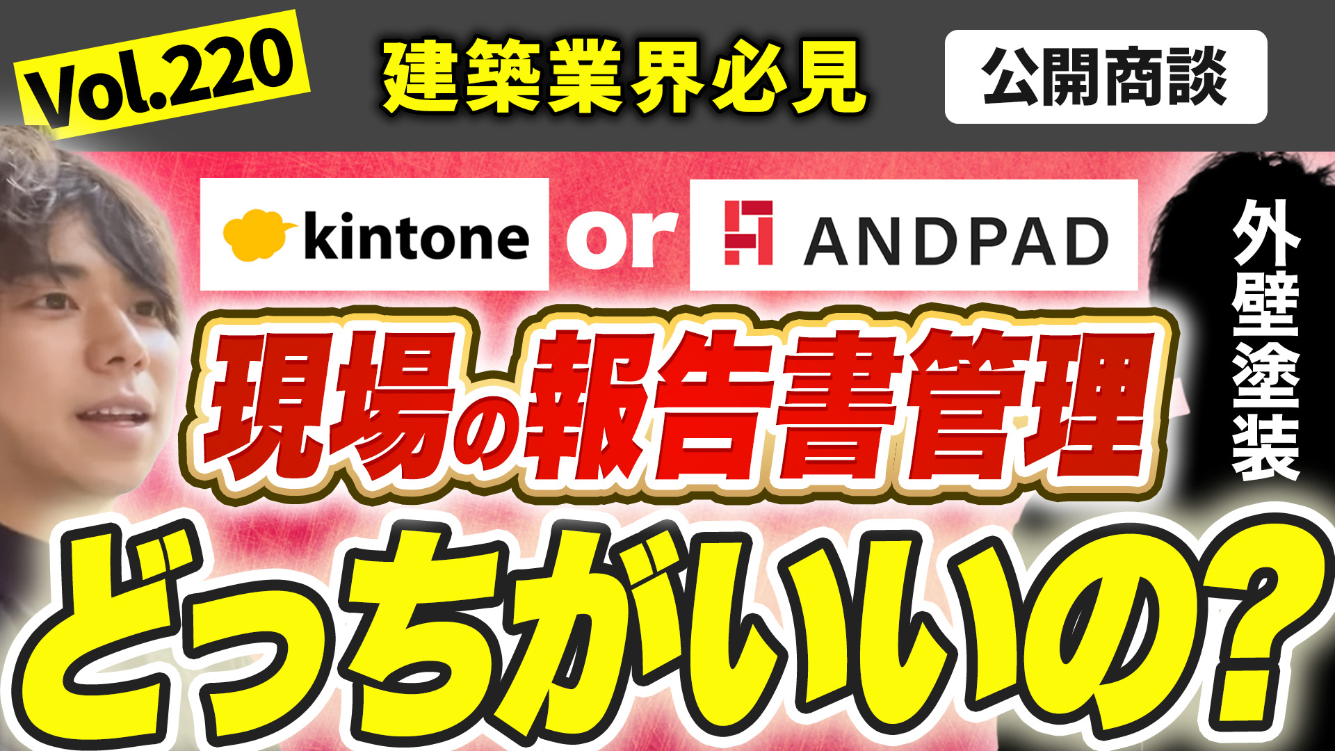 Kintone（キントーン）