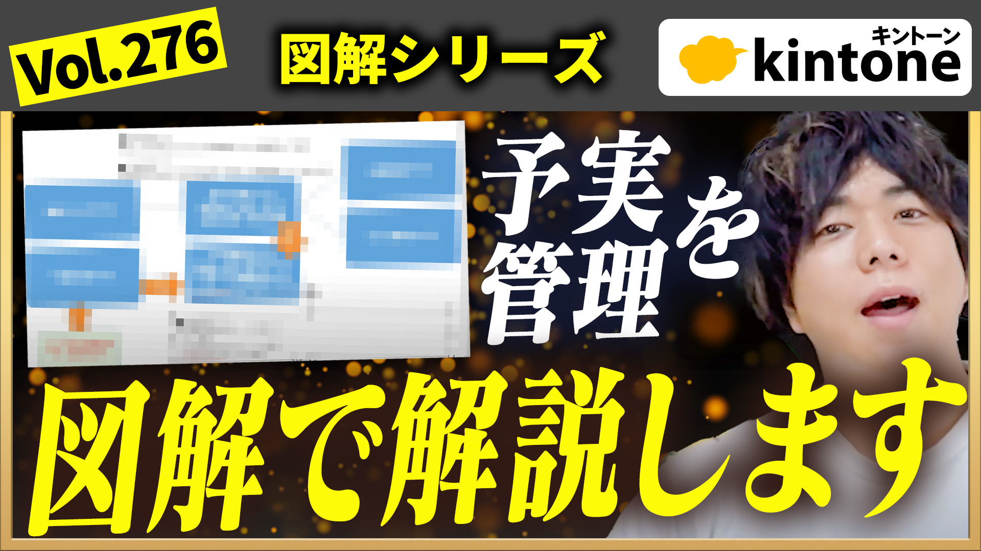 kintone(キントーン)