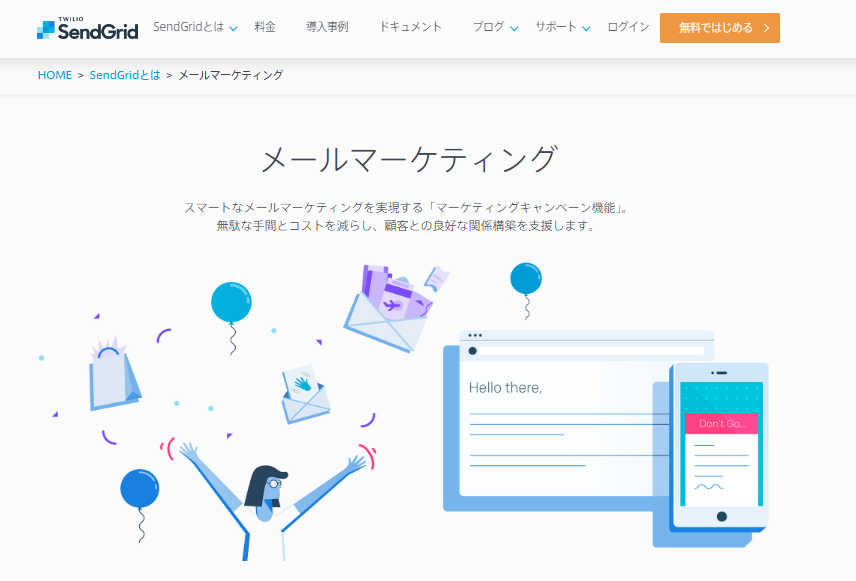 SendGrid