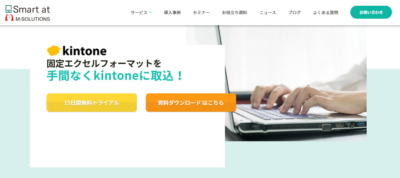 Smart at tools for kintone Excel