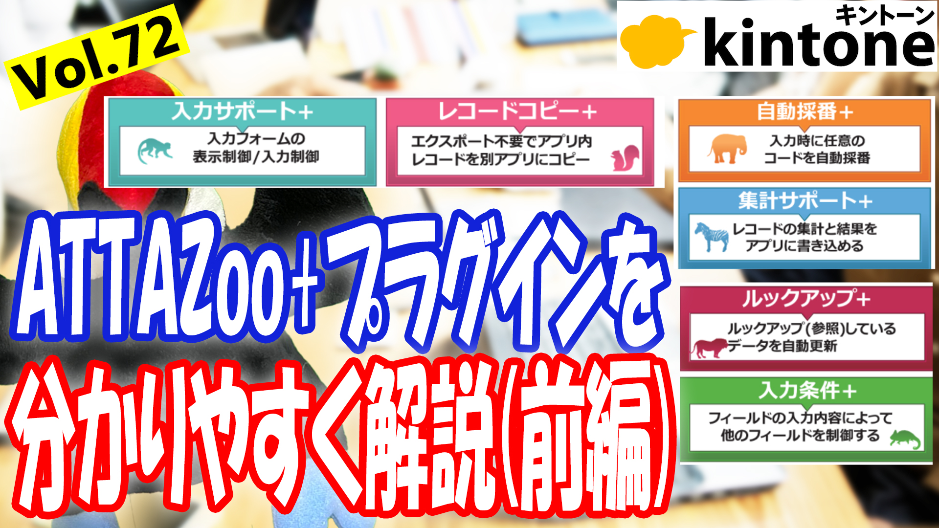 vol72アイキャッチ