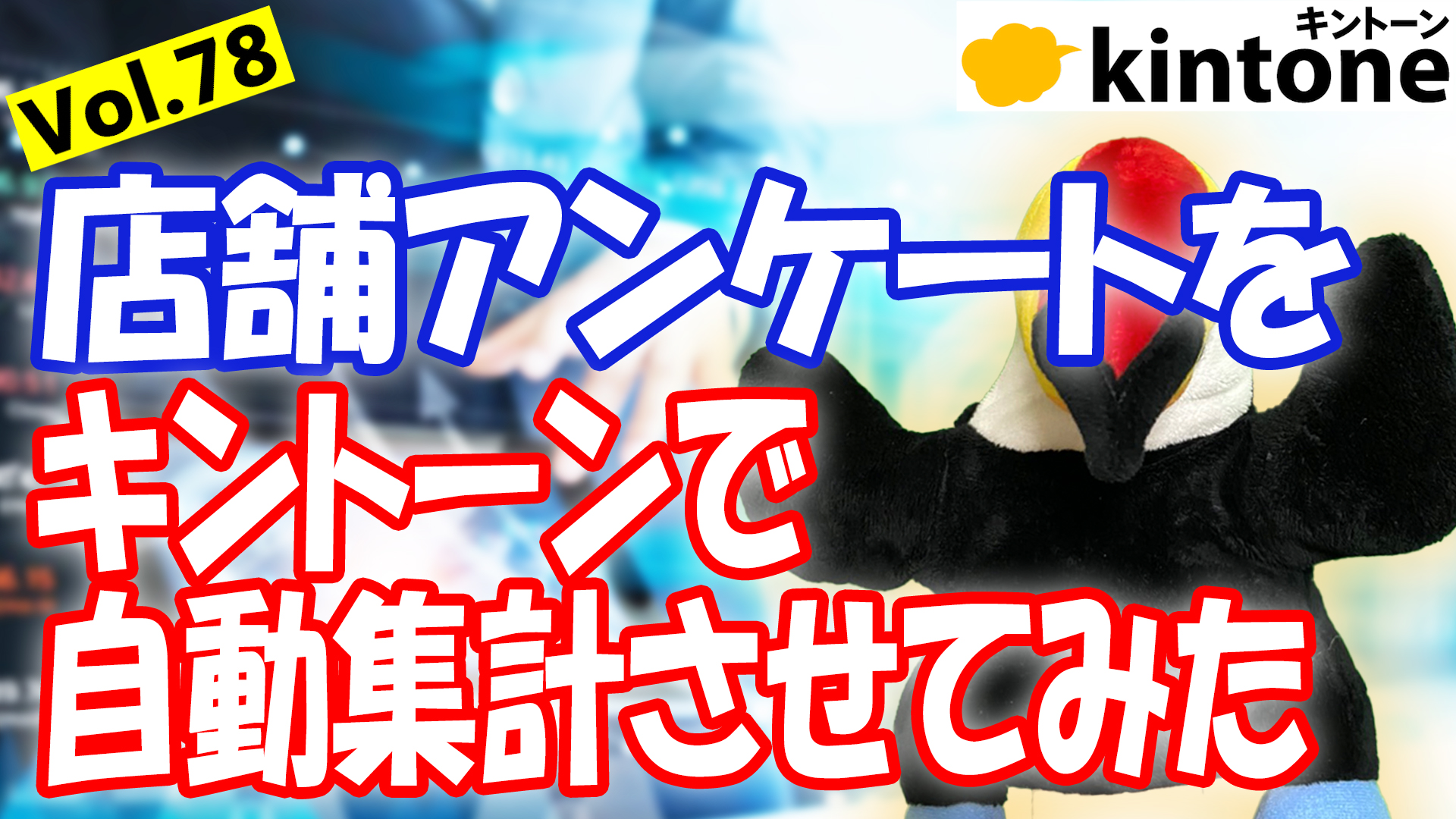 vol78サムネイル