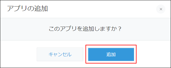 kintone(キントーン)の勤怠管理を導入する手順