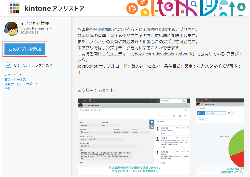 kintone(キントーン)の勤怠管理を導入する手順